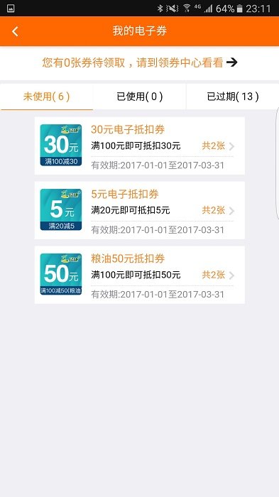 加油广东app官方版 v5.5.7 安卓免费版 3