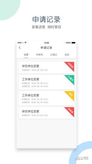 江西会计服务app下载