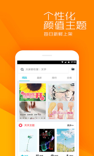 手机安卓桌面最新版本 v3.2 安卓官方版 2