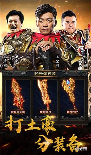 热血霸域下载