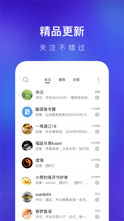 天涯社区论坛手机版 v7.2.4 安卓客户端 3