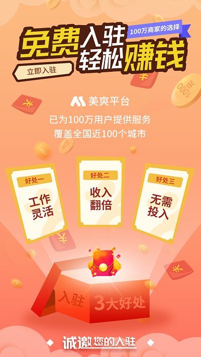 美爽上门按摩app v71 安卓版 0
