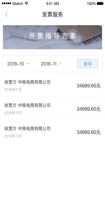 和包商户版app v2.4.3 安卓官方版 0