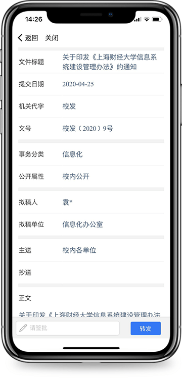 上财微门户官方版 v2.0.7 安卓版 2