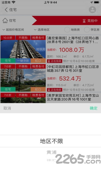 51拍卖房官方版 v2.0.3 安卓版 0