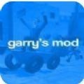 gmod追逐模式安卓版下载(gmod追逐模式游戏下载)