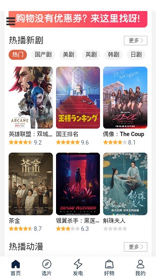 茶杯狐cupfoxapp.官方正版 v1.0.3 安卓最新版本 0