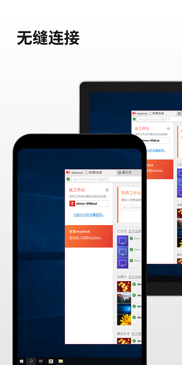 anydesk官方版 v6.6.0 安卓版 1