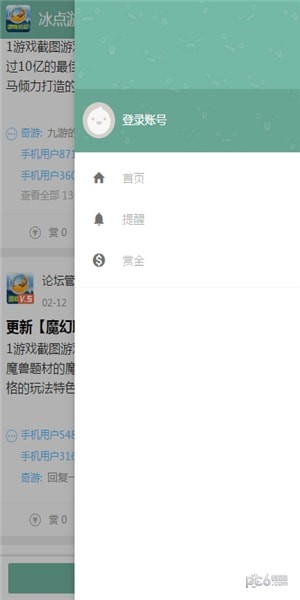 冰点游戏论坛下载