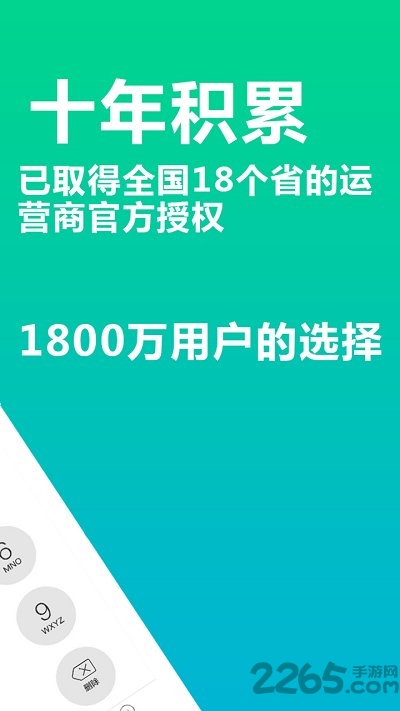 免费wifi电话官方版 v7.7.0 安卓最新版 2