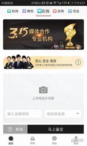 优奢易拍app