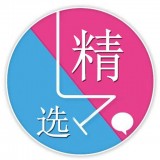 精选联盟安卓版下载(精选联盟app下载)