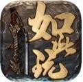 如此玩传奇永恒预约安卓版下载(如此玩传奇永恒手游下载)