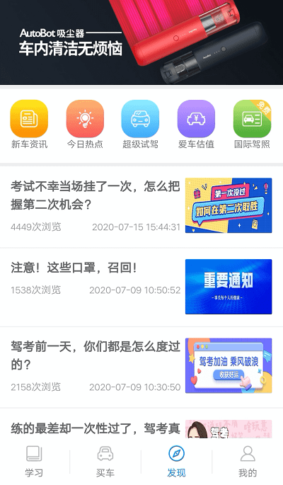 理论培训安驾365官方版 v2.9.19 安卓最新版 2