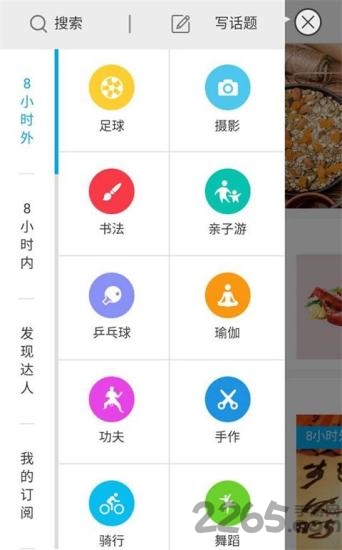 共会客户端 v3.1.0 安卓最新版本 2