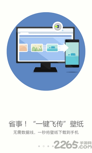 搜狗壁纸手机版 v2.5.5 安卓最新版 1