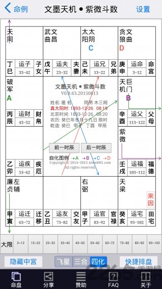 文墨天机公众免费版 v1.2.12 安卓版 1