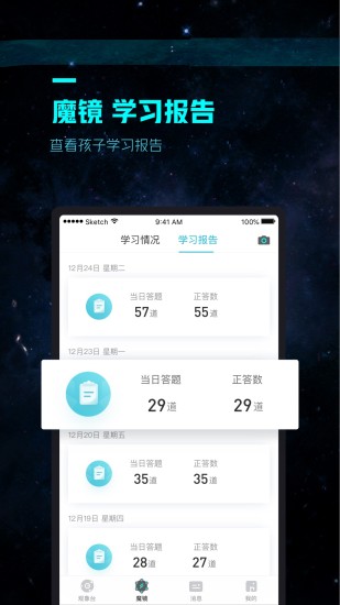 新东方okay教育app v3.7.4 安卓版 0