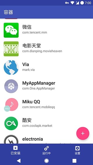 容器app下载
