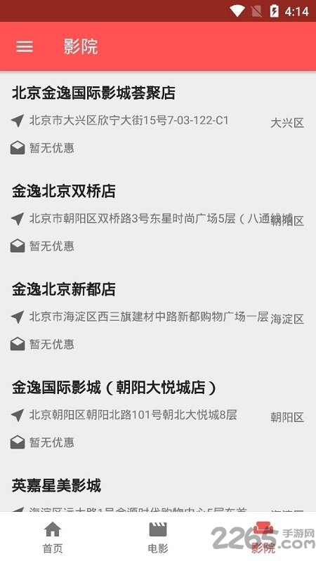 人人影视大全官方版 v1.3 安卓版 1