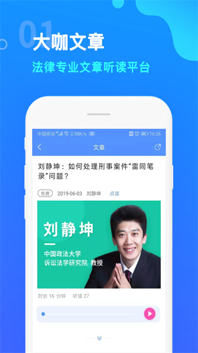 点睛网官方版 v5.51 安卓手机版 1