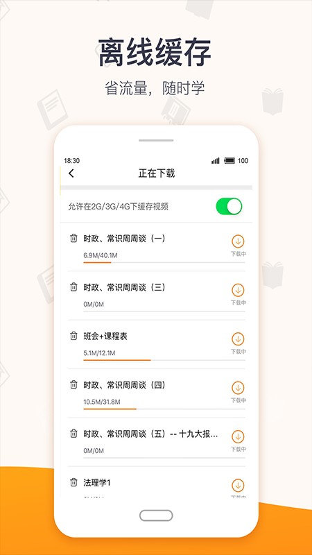 超格教育app官方版 v3.6.7 安卓版 3