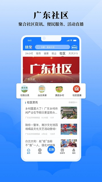 咪兔最新版app下载