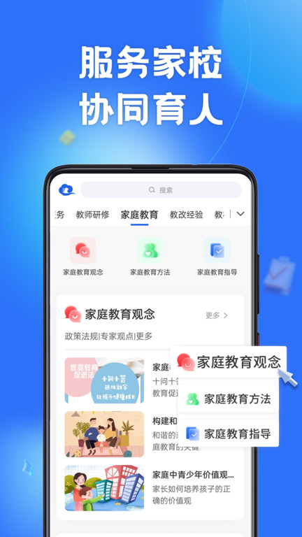 中小学智慧教育平台免费网课APP v6.5.5 安卓客户端 3