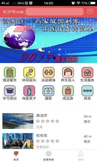 豆蔓商城app