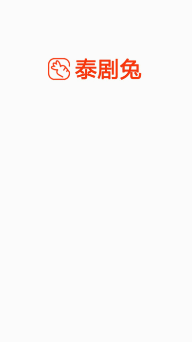 泰剧兔app最新版本 v1.5.5.3 安卓版 0