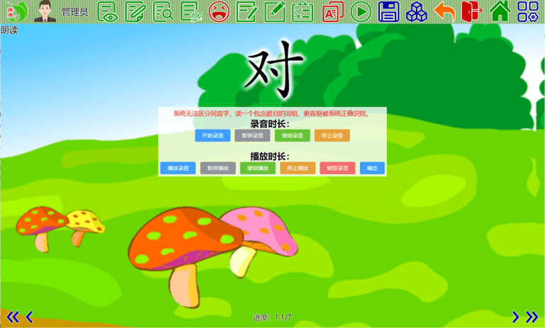 旗鱼学习机最新版 v1.0.0 安卓版 4
