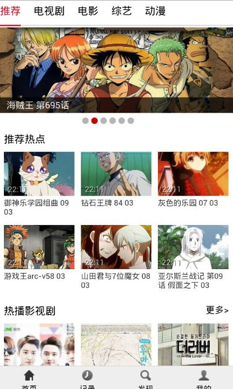 布米米动漫手机版 v4.3.2 官方安卓正版 0