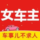 女车主安卓版下载(女车主手机版下载)