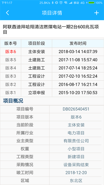 cceup中能联合app v6.0.4 安卓版 0