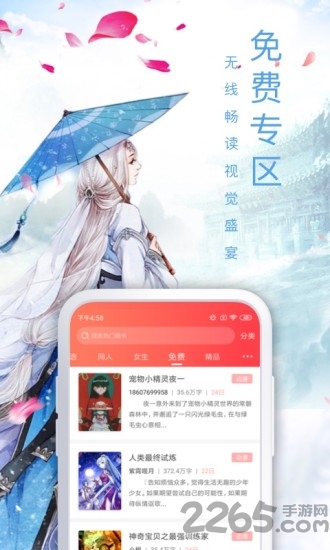 飞卢小说网手机版 v6.3.4 安卓最新版本 2