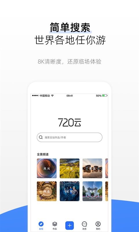 720云app v3.6.4 安卓版 0