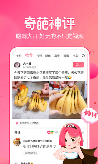 皮皮虾app官方版 v4.4.5 安卓版 0