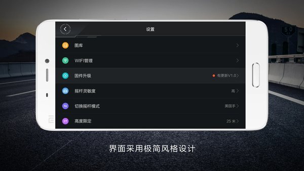 米兔遥控小飞机app v3.1.0 安卓版 3