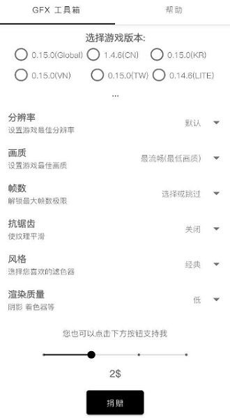 gfx工具箱最新版本 v10.2.6 安卓120帧版 3