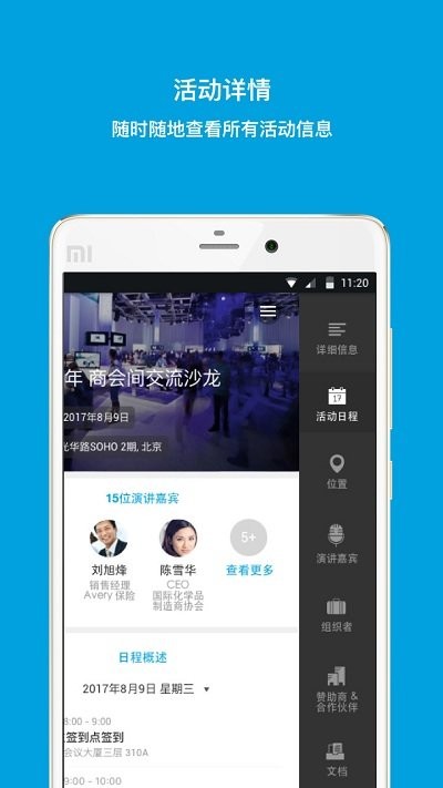 我的链接app v3.9.2 安卓版 1