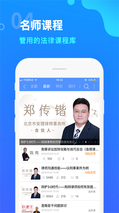 点睛网官方版 v5.51 安卓手机版 0
