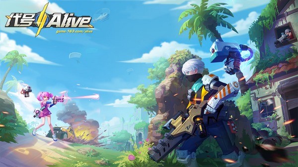 代号Alive