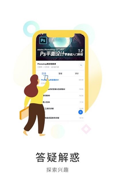 狂人学院官方版 v3.0.10 安卓最新版 3