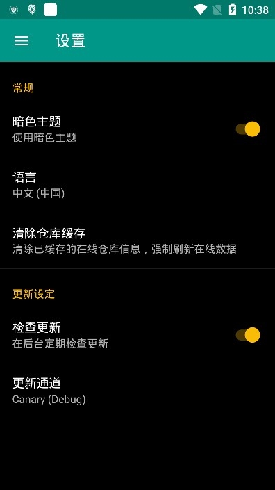 面具rootmagisk最新版 v25.2 安卓免费版 0