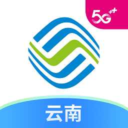 中国移动云南网上营业厅官方版下载(中国移动云南app免费下载安装最新版)