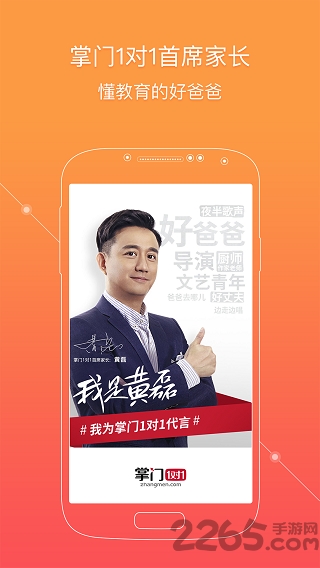 掌门一对一学生客户端 v7.28.1 安卓最新版 0