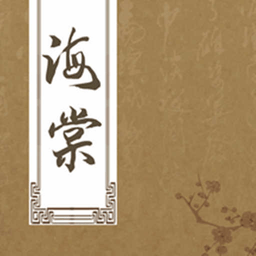 海棠书屋手机版下载(海棠书屋app下载安装官方免费)