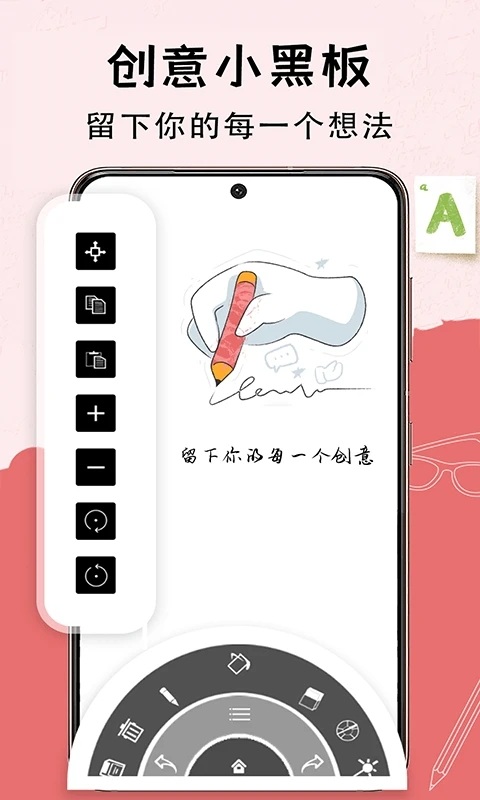 写字板app(改名小黑板) v3.3.1 安卓版 3