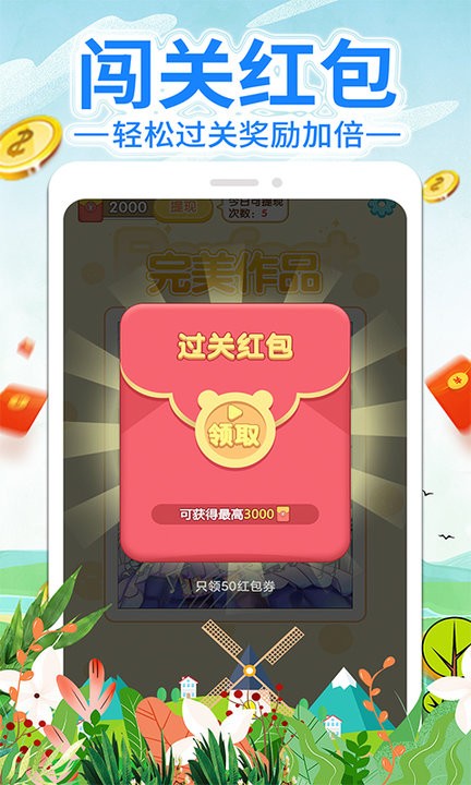 涂涂乐app v1.0.4 安卓版 3