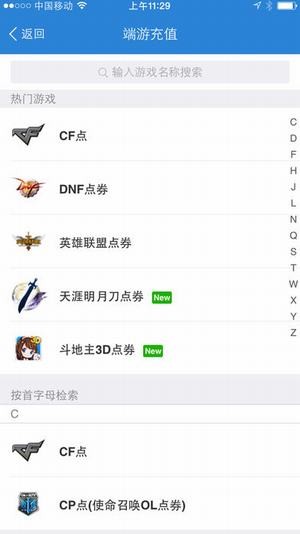 q币充值中心下载下载